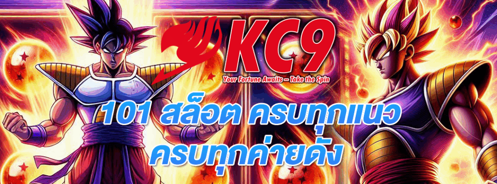 101 สล็อต