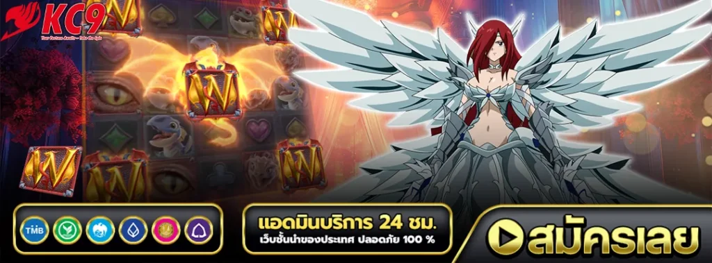 เครดิตฟรี ได้จริง