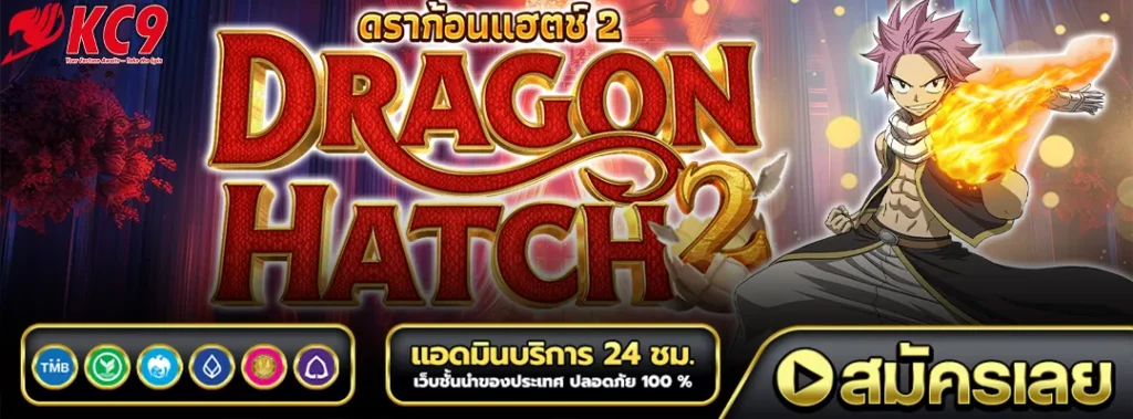 เครดิตฟรี ได้จริง